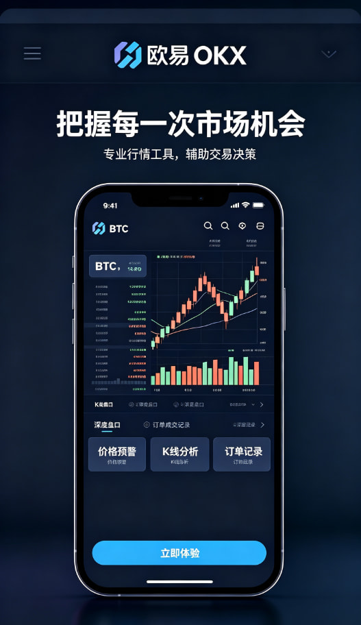欧交易所app官方移动端多链资产管理